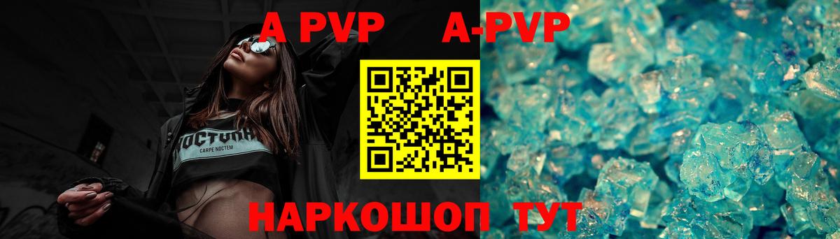A-PVP мука  А ПВП  где купить наркоту  Alfa_PVP Crystall  Чусовой  A-PVP Crystall  Вход с VPN 