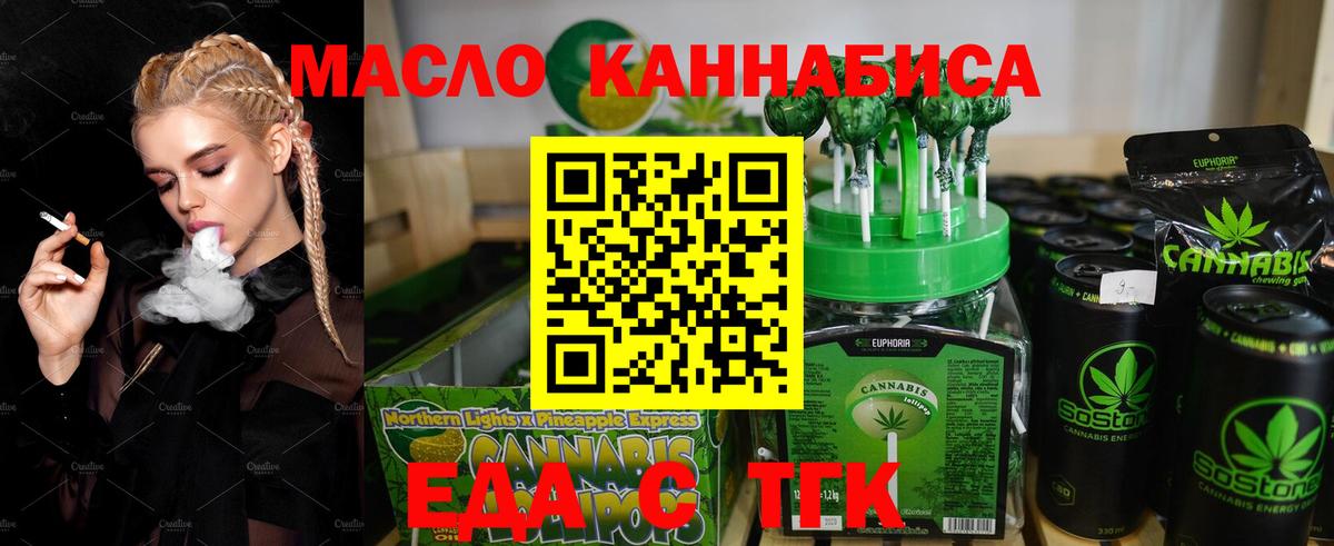 Canna-Cookies марихуана  Вход с VPN  Чусовой 