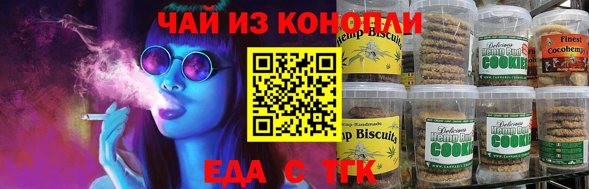 Cannafood конопля Чусовой