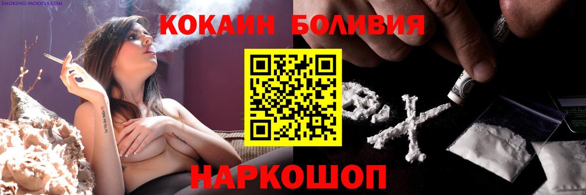 КОКАИН Fish Scale  Вход с VPN  COCAIN 97%  Cocaine  Чусовой 