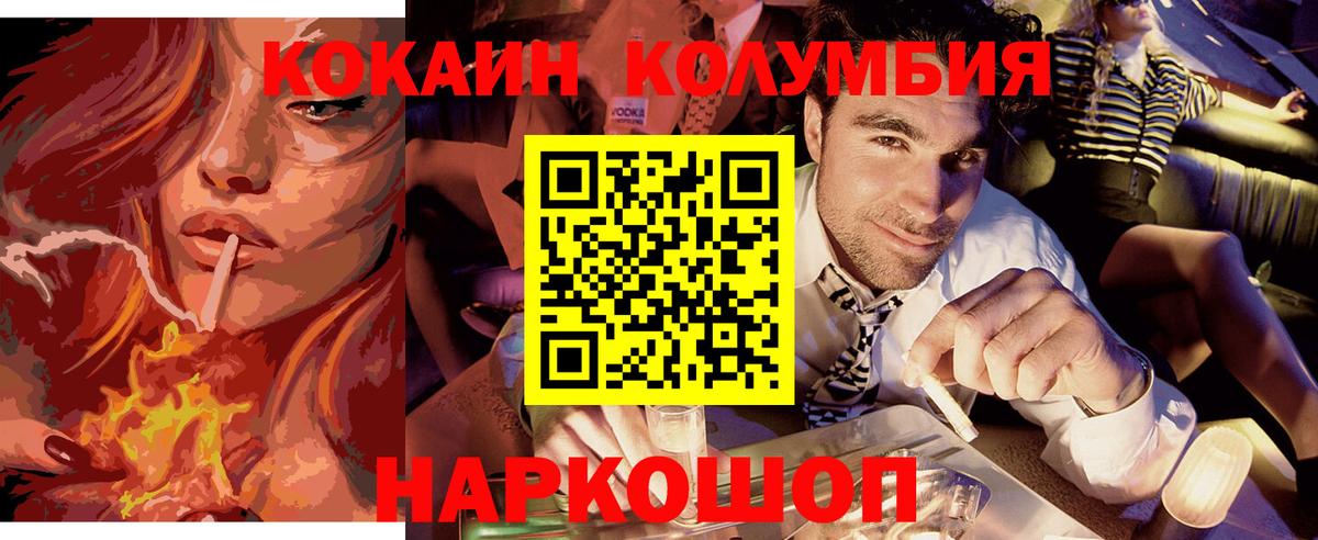 Cocaine Эквадор Чусовой
