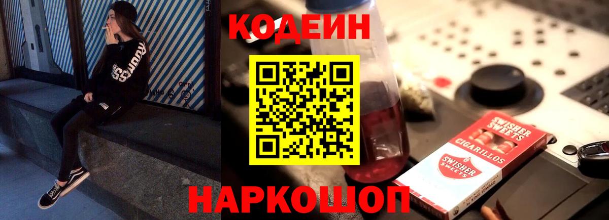 Меф кристаллы  Каннабис  Купить наркотик  КОКАИН  ГАШ  LSD-25  Чусовой  Вход с VPN 