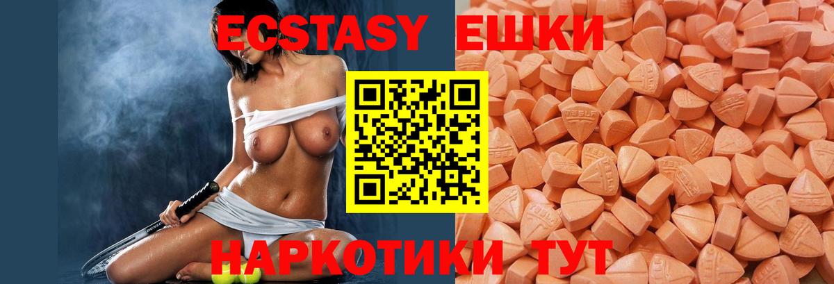 ЭКСТАЗИ  Экстази XTC  Вход с VPN  Чусовой  Ecstasy ешки 