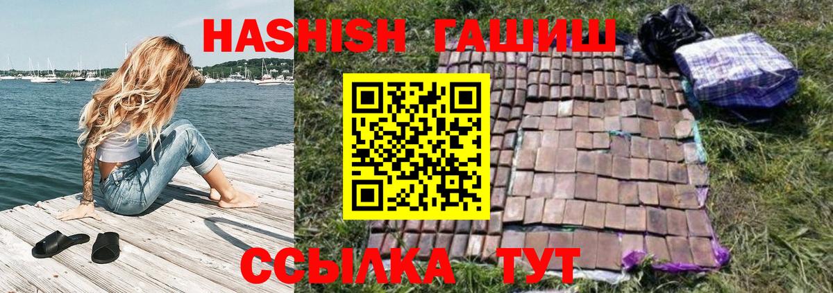 где купить наркотик  Гашиш hashish  Вход с VPN  Чусовой 