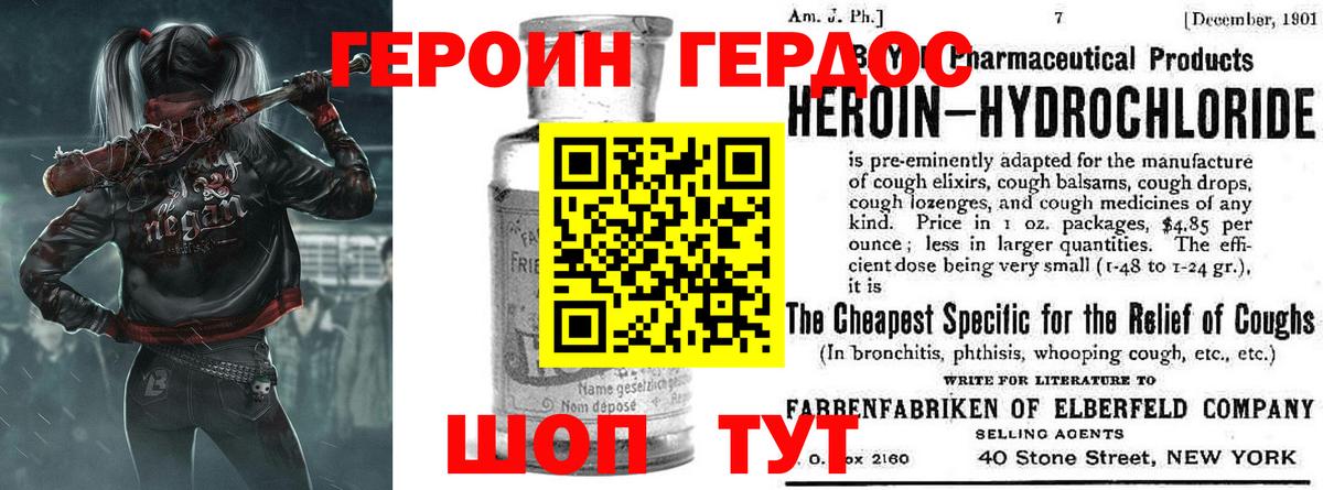 Героин Афган Чусовой