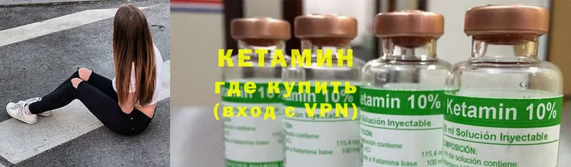 Кетамин ketamine  Чусовой 