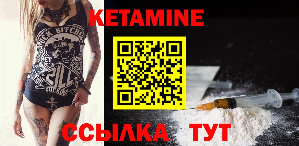 КЕТАМИН VHQ Чусовой