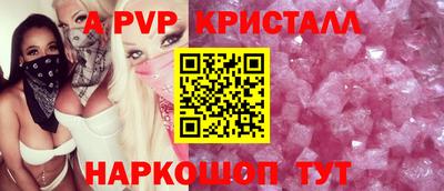 ALPHA PVP Бузулук