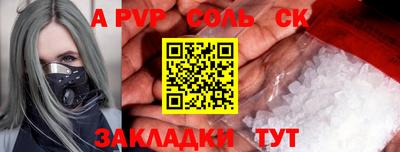 ALPHA PVP Бузулук