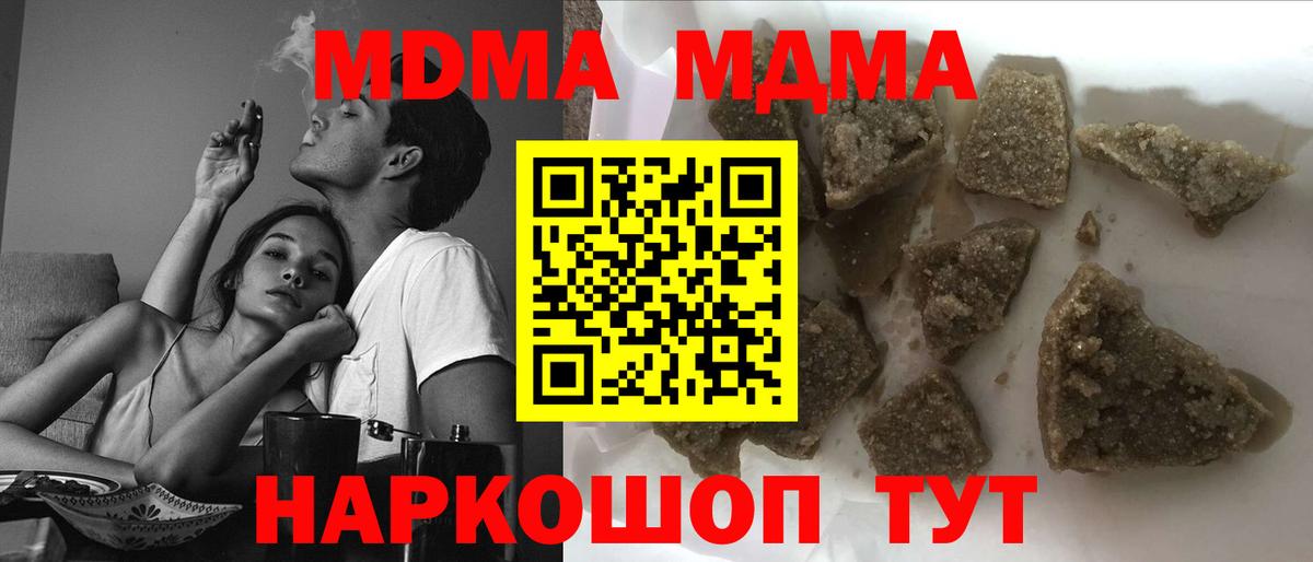 MDMA Molly Чусовой
