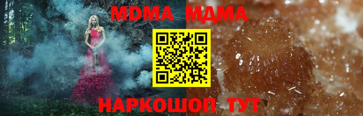Чусовой  МДМА  MDMA Molly  Вход с VPN  MDMA кристаллы 