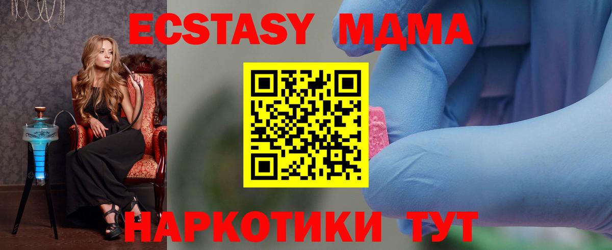 Мед  Вход с VPN  Альфа-ПВП  МЕФ  Чусовой  КОКАИН  Cocaine  Гашик  МАРИХУАНА 