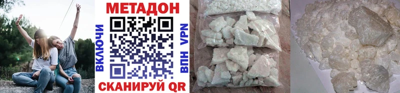Метадон VHQ  Чусовой 