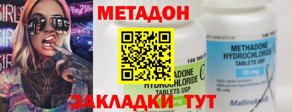 МЕТАДОН мёд  мега сайт  Чусовой  МЕТАДОН мёд  Вход с VPN 