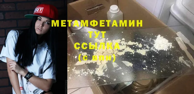 Метамфетамин Декстрометамфетамин 99.9%  магазин продажи   Чусовой 