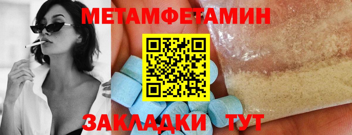 Первитин Methamphetamine  Вход с VPN  Первитин Methamphetamine  Чусовой 