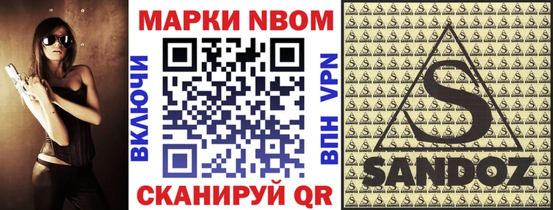 Марки 25I-NBOMe 1500мкг  Чусовой 