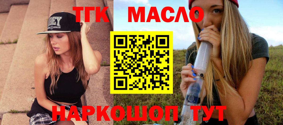 Чусовой  даркнет сайт  Вход с VPN  ТГК концентрат 
