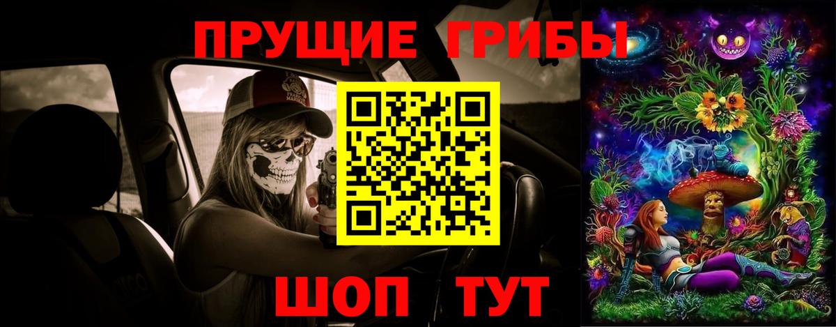 Галлюциногенные грибы GOLDEN TEACHER Чусовой