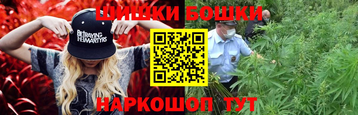 Бошки Шишки MAZAR  Бошки Шишки White Widow  Чусовой  Вход с VPN  МАРИХУАНА OG Kush 